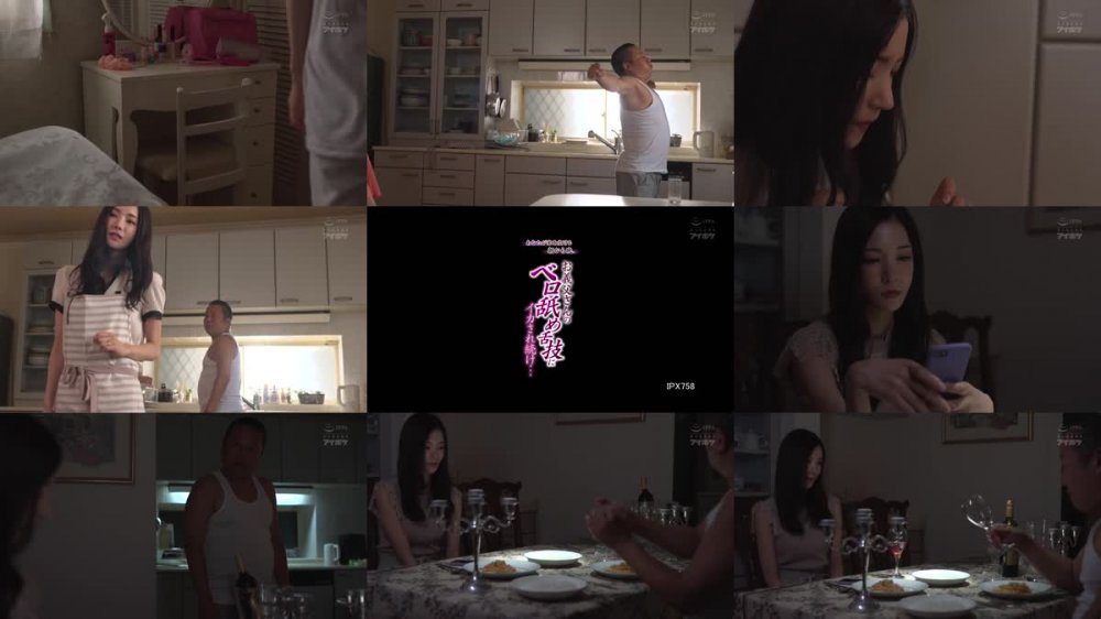 +++ IPX-758 あなたが家を空ける朝から晩、お義父さんのベロ舐め舌技にイカされ続け… 楓カレン