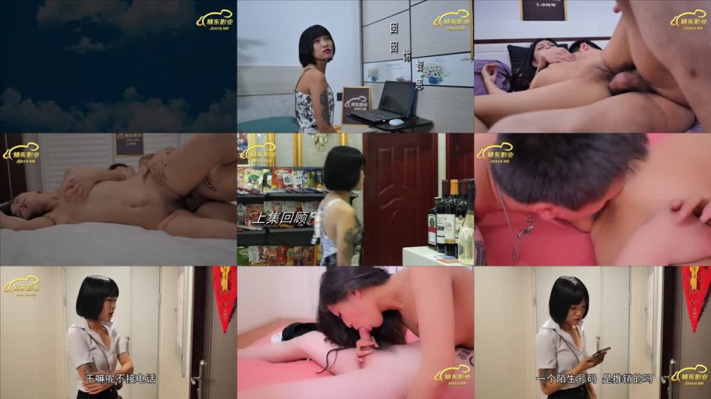 [AV] [Uncensored] 精东影业JDMY022密友第二十二集 [1080p]