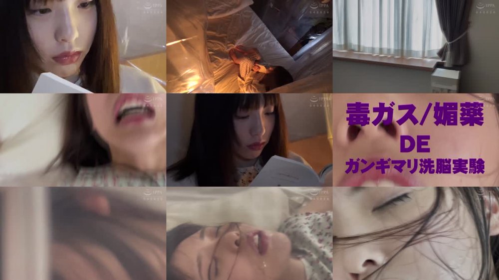 +++ [HD] OMHD-012 毒ガス/媚薬deガンギマリ洗脳実験 白桃はな