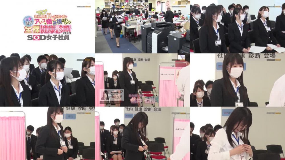 +++ [HD] SDJS-129 SODに今年入社した新入社員7人が同僚の前でアソコを晒して凝視されちゃう男女混合全裸健康診断2021