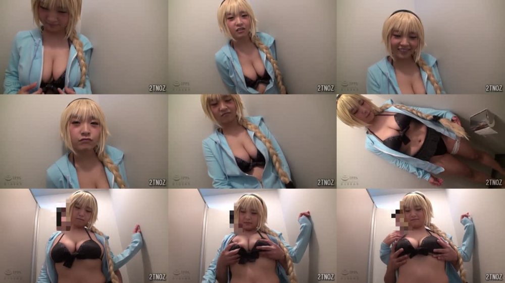 +++ TNOZ-009 105cm極爆乳ツンデレ美少女レイヤー19歳【乳首だけで絶頂全身性感帯】【大量唾液Dキス長時間＆イラマえずき汁噴射＆失禁オシッコごく飲…