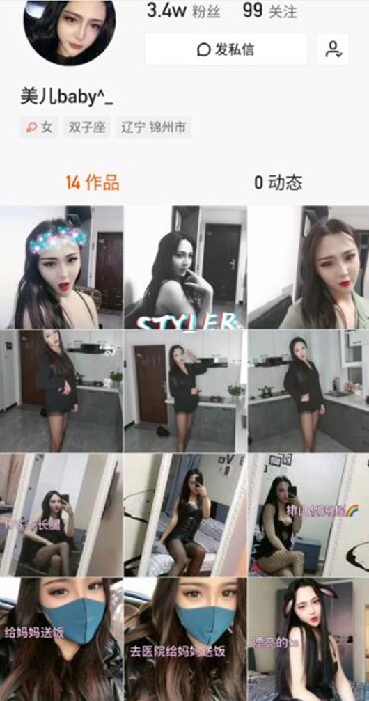 最美高顏值快手女神『美兒baby』和男友大尺度性愛啪啪私拍流出 爆操極美黑絲爆乳女神 口活超贊