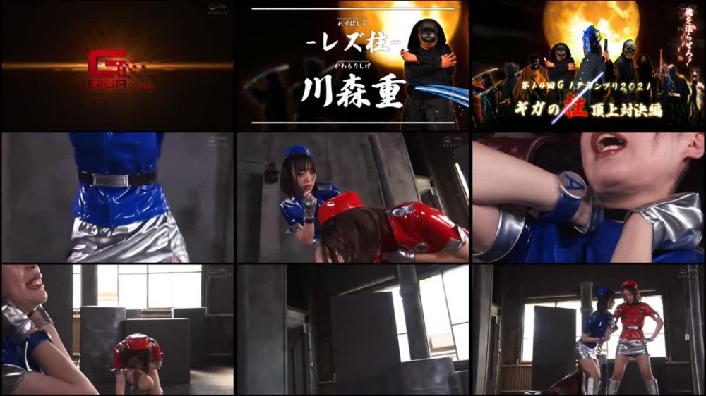 +++ GIGP-25 【G1】アートガーディアン 萌＆唯 魔女の罠！壊されていく二人の心