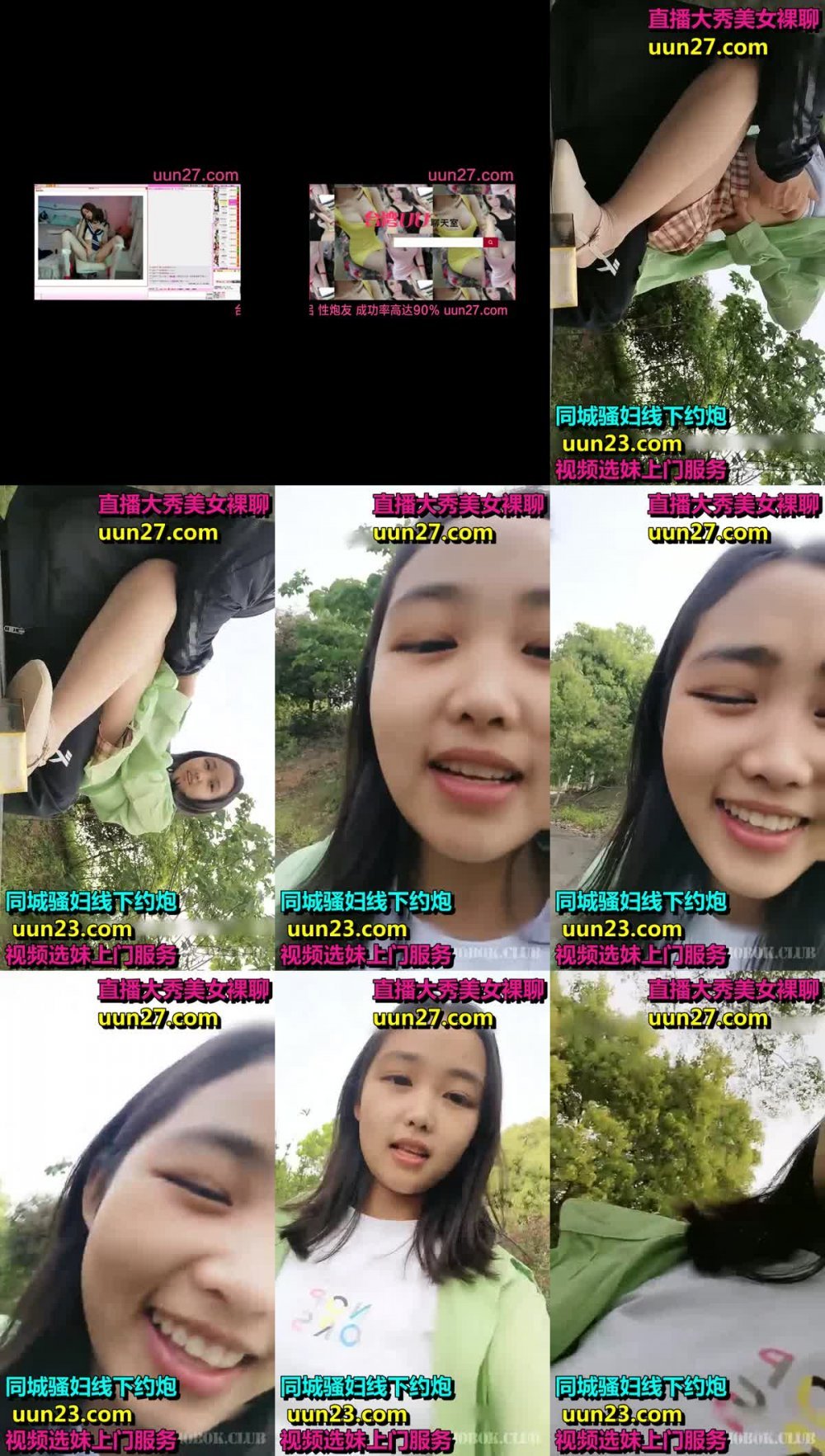 娃娃臉OO後單親媽媽難得壹見戶外秀，小公園挑戰不可能，露茓撒尿，周圍還有路人