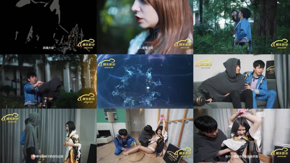 [AV] [Uncensored] 精东影业JD083斗罗大陆 [1080p]