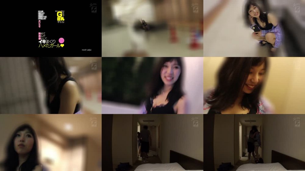 +++ NNPJ-484 ＃フッ軽＃即フェラ＃即SEX＃俄然ナマ派＃中出しOK！ イ●スタにエロい投稿してるGカップ巨乳ギャルSNSナンパ 舐めて揉んで揺らしてイキまくりハメたガール めいたそ