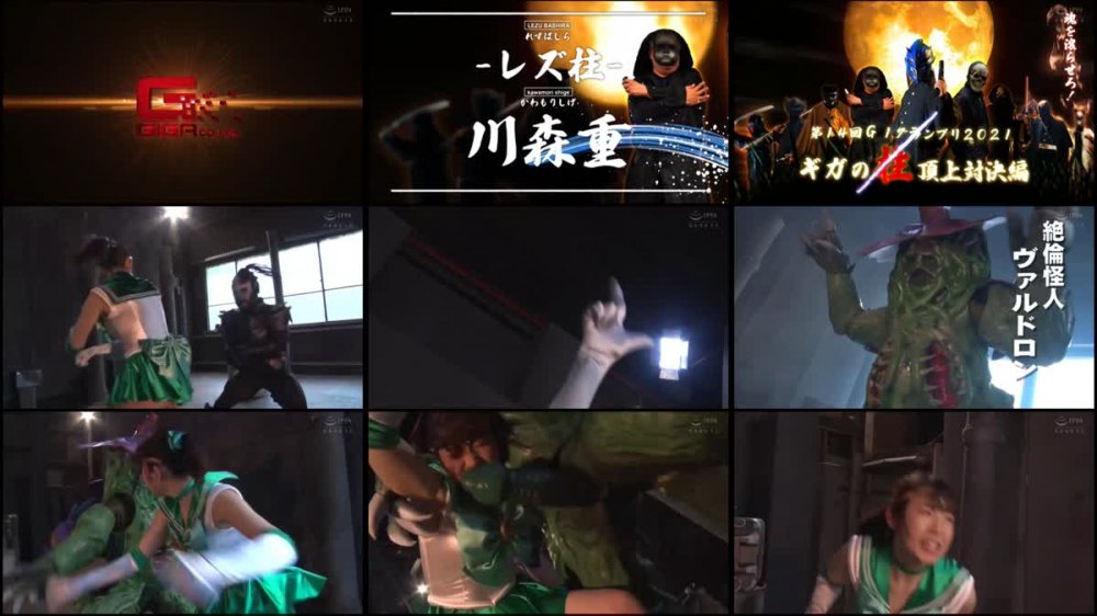 +++ GIGP-29 【G1】美少女戦士セーラーミントVS絶倫怪人ヴァルドロン ～絶望のドミネーション淫辱～ 真宮あやな