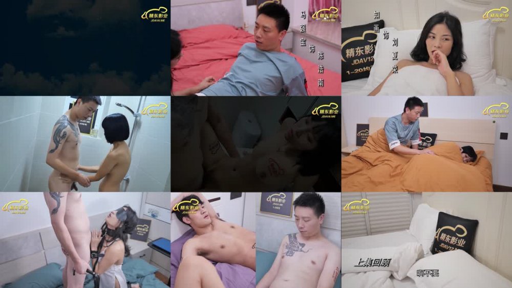 [AV] [Uncensored] 精东影业JDMY033密友第三十三集 [1080p]