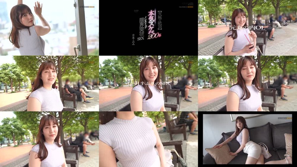 +++ [HD] STARS-474 【究極の絶頂】性欲強すぎお姉さんの本気スケベ200％ ノンストップ限界突破SEX 吉永このみ