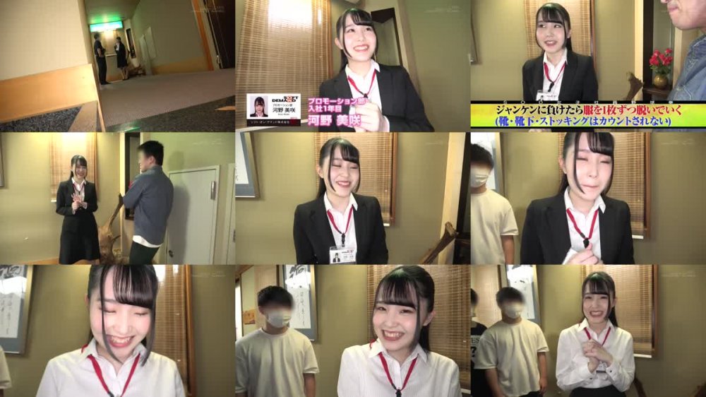 +++ [HD] 107SHYN-142 SOD女子社員 野球拳 ロケ訪問中にまさかの撮影隊と遭遇 プロモーション部 河野美咲