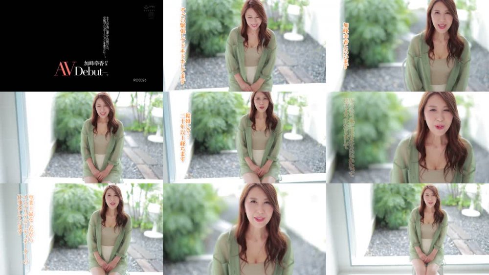 +++ [HD] ROE-026 主人の為に磨かれ続けた、完熟プロポーションを貴方に…。 加峰幸香 47歳AV Debut-。