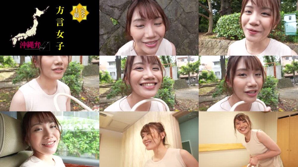 +++ [HD] HODV-21641 【完全主観】方言女子 沖縄弁 寺田ここの