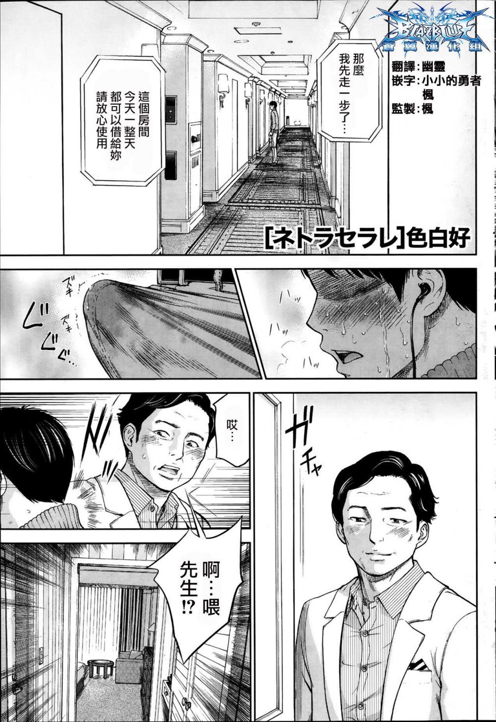 [日漫]虛假的寢取05-06話[40P]