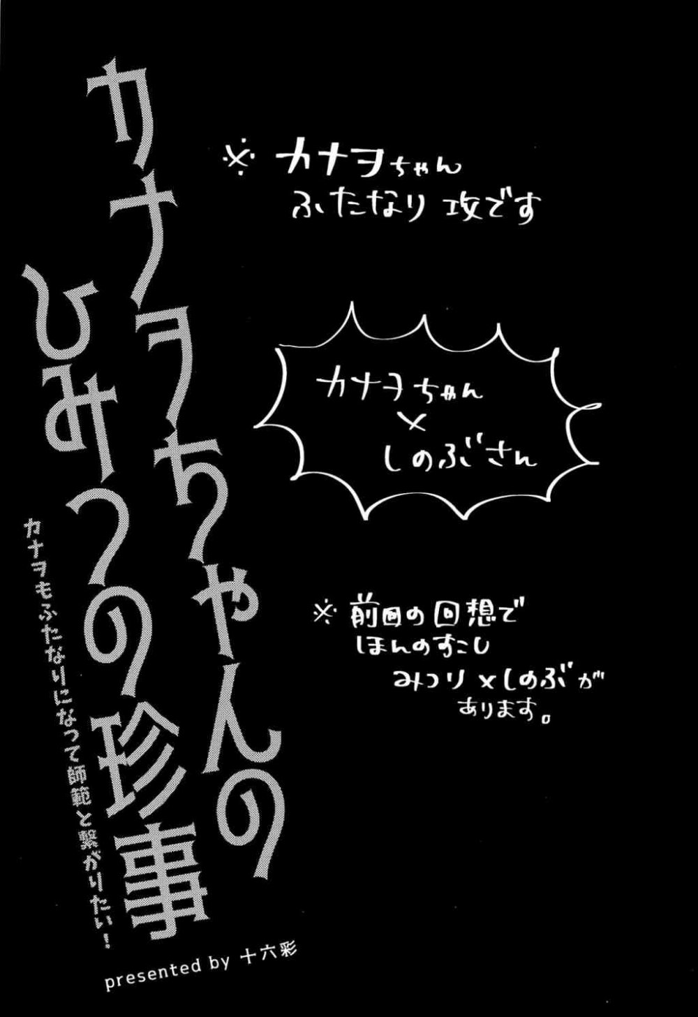 日漫---香奈的秘密事件[21P]