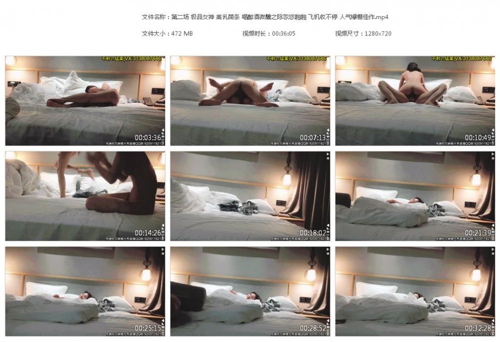 第二場 極品女神 美乳苗條 喝醉酒微醺之際忽悠啪啪 飛機收不停 人氣爆棚佳作