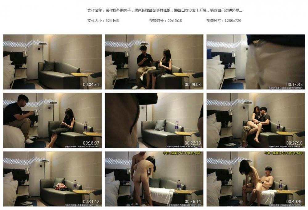 帶你找週邊妹子，黑色長裙苗條身材禦姐，蹲著口交沙發上開操，騎乘自己動翹起屁股後入