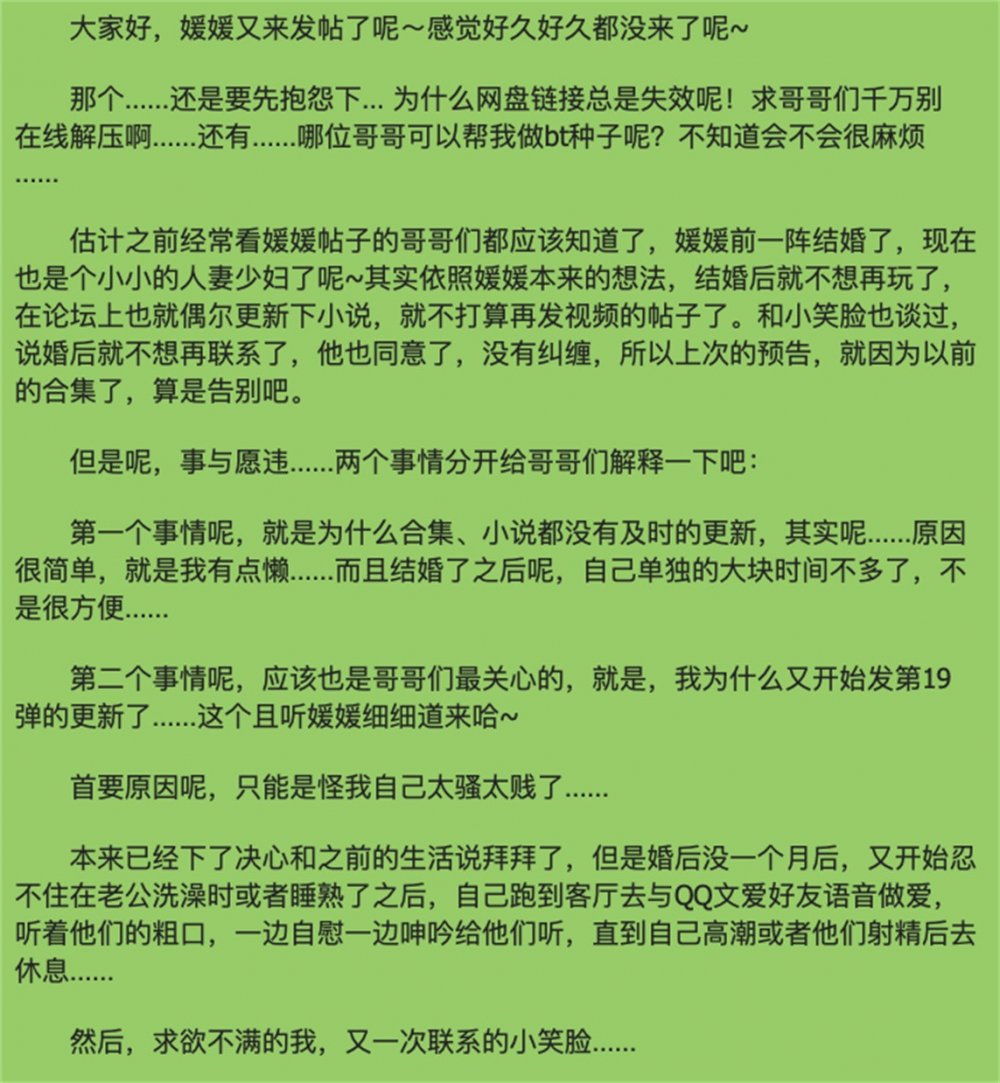 沒有男人的雞巴就活不下去的小騷貨爆裂黑絲騎乘沙發震高潮顫抖