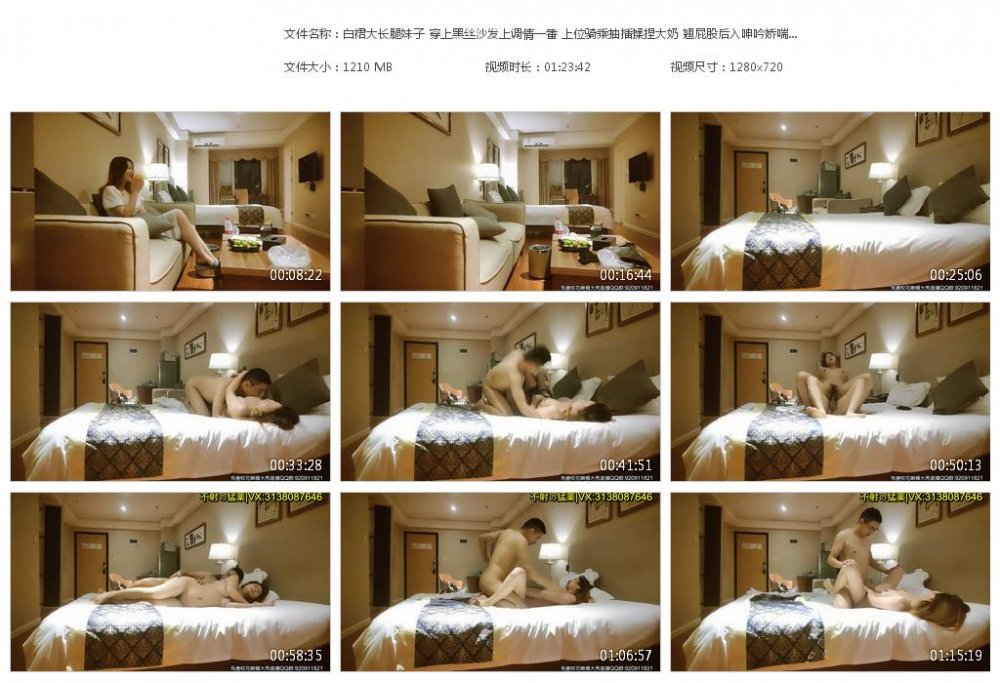 白裙大長腿妹子 穿上黑絲沙發上調情一番 上位騎乘抽插揉捏大奶