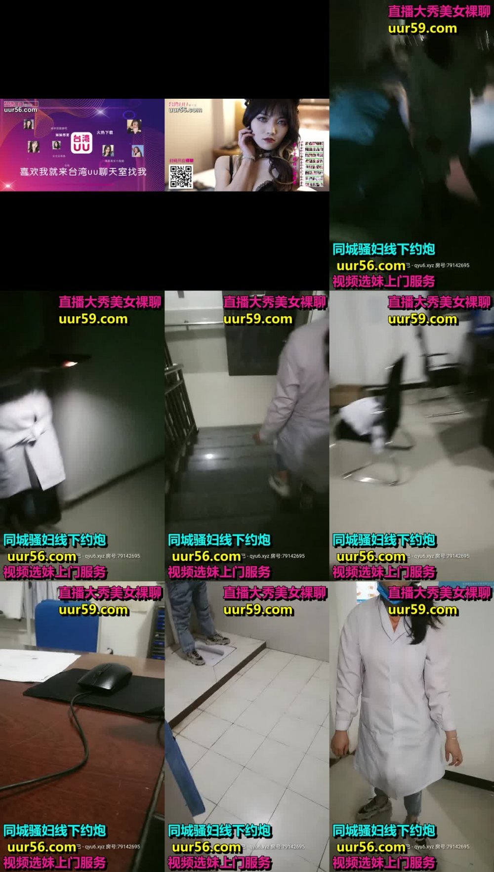 真實醫院性愛，愛口的小護士，夜班查完房，護士姐姐跟男友辦公室啪啪， 格外刺激香豔