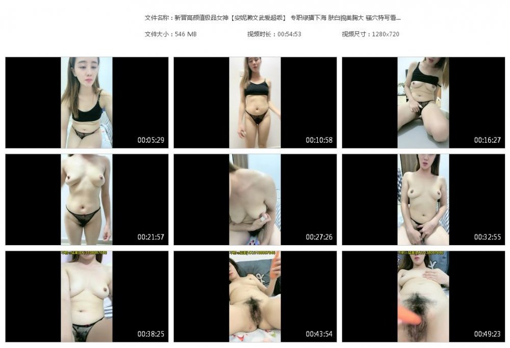 新晉高顏值極品女神【安妮瀨文武愛超乖】 專職綠播下海 膚白貌美胸大 騷穴特寫看來沒少被干