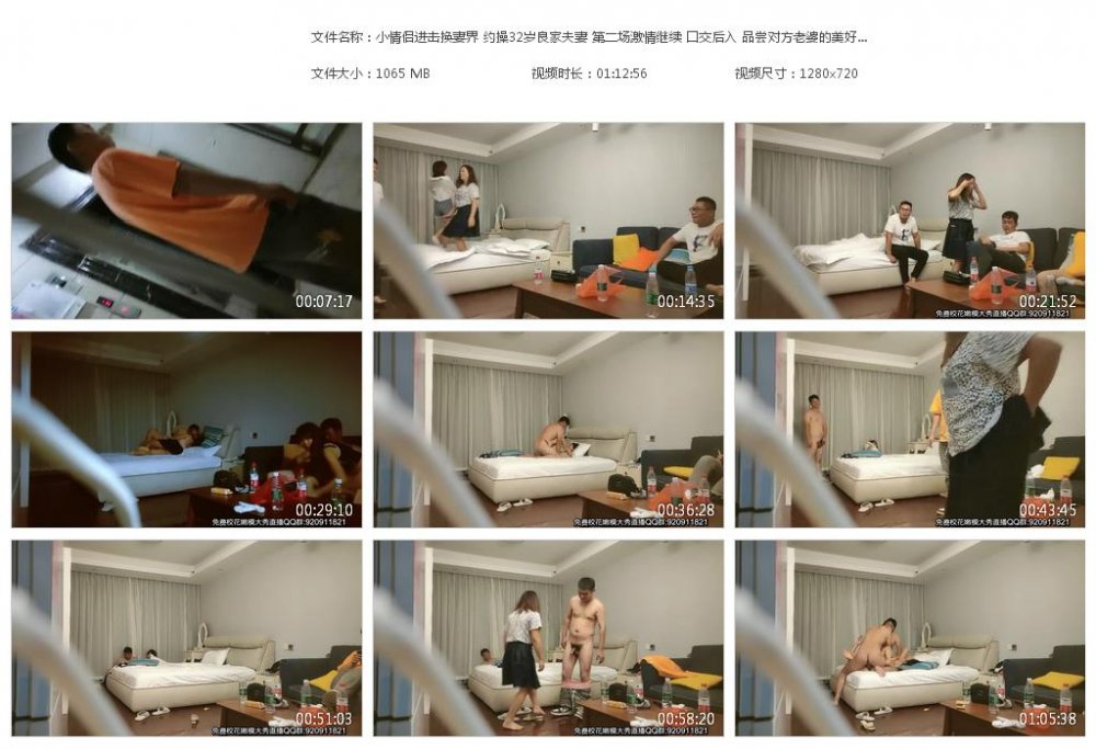 小情侶進擊換妻界 約操32歲良家夫妻 第二場激情繼續 口交後入
