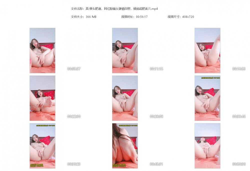 饅頭肥逼，網紅臉騷女激情自慰，揉搓超肥美穴，高潮噴水直浪叫，我逼好癢快插進去