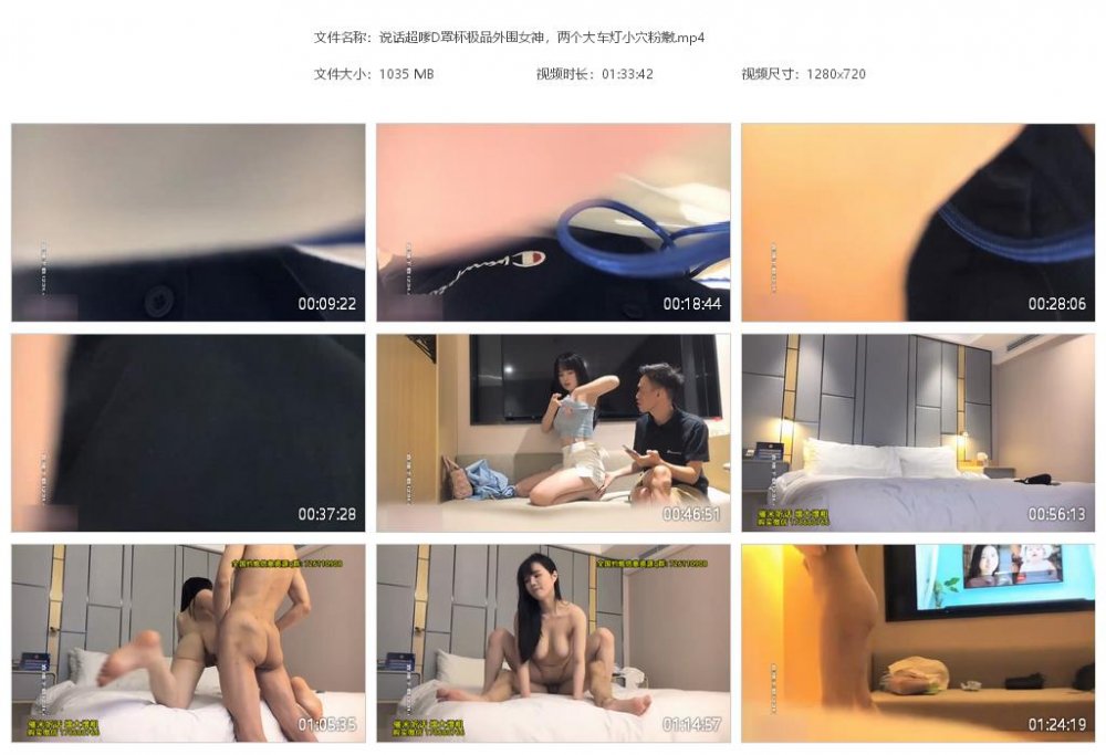 說話超嗲D罩杯極品週邊女神，兩個大車燈小穴粉嫩，美臀騎乘一直扭動，張開雙腿舔粉穴，好癢快操我哥哥，這妹子好騷