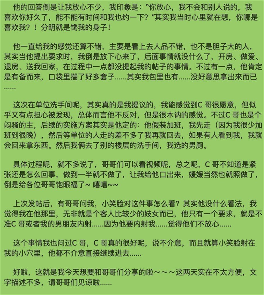 [MP4/330MB] 與馋我身子許久的同事在單位洗手間做愛口爆 脅迫變勾引