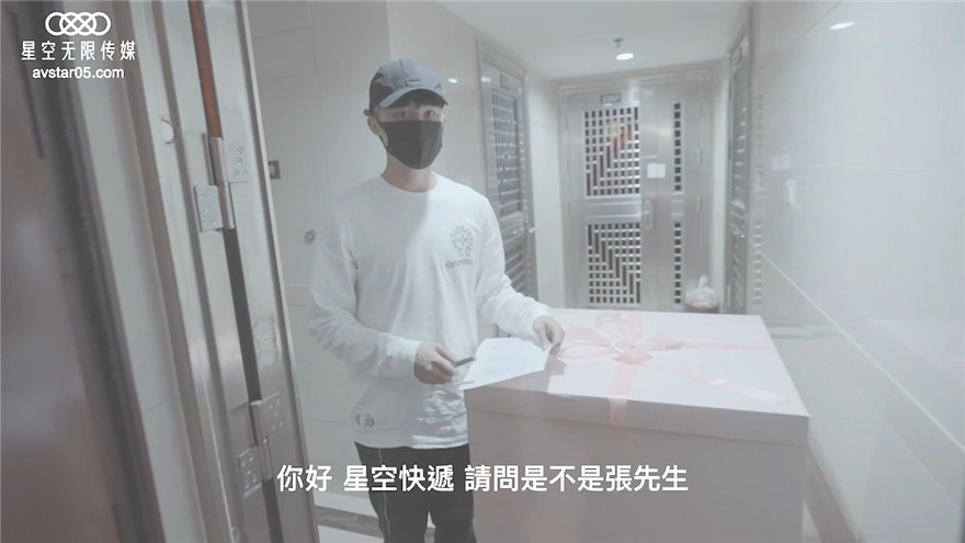 星空傳媒 XK8097 耶誕節約炮JK裙白虎妹