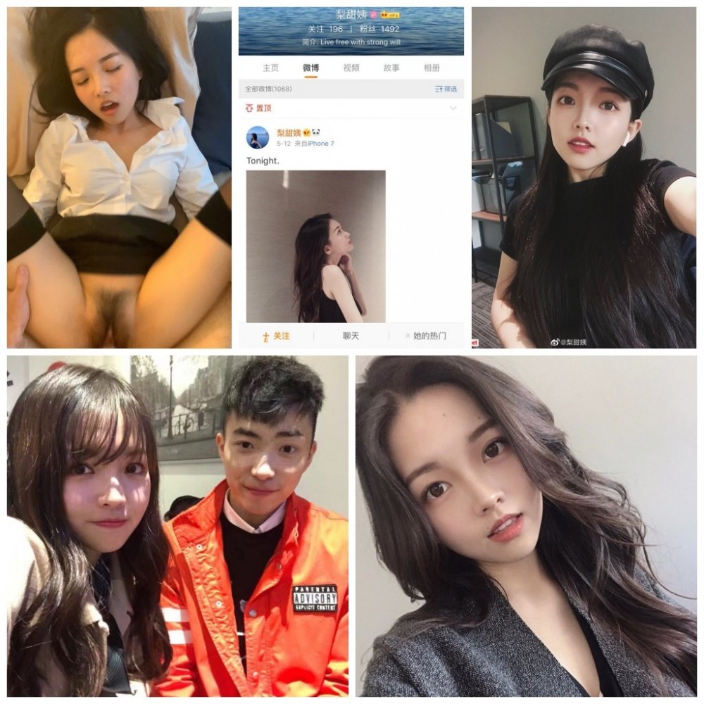 《震撼❤️洩密》微博紅人梨甜姨冰清美人留學生李X宜與男友私密不雅自拍視圖外洩極品反差婊150P 1V