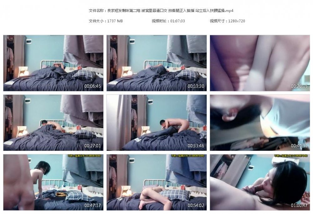 良家短髮嫩妹第二炮 被窩裡舔逼口交 按著腿正入抽插 站立後入扶腰猛操