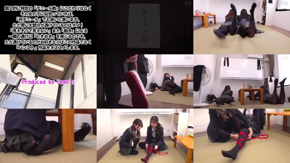 +++ [HD] DVDMS-797 いろいろなデニール数の黒タイツに挟まれたい…踏まれたい…絞められたい… 黒タイツ女子○校生脚ロック逆3P