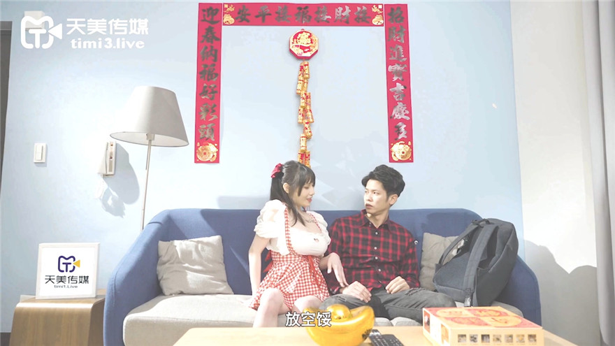 天美傳媒 TMW-014 背著老婆和大奶子小姨沒偷情