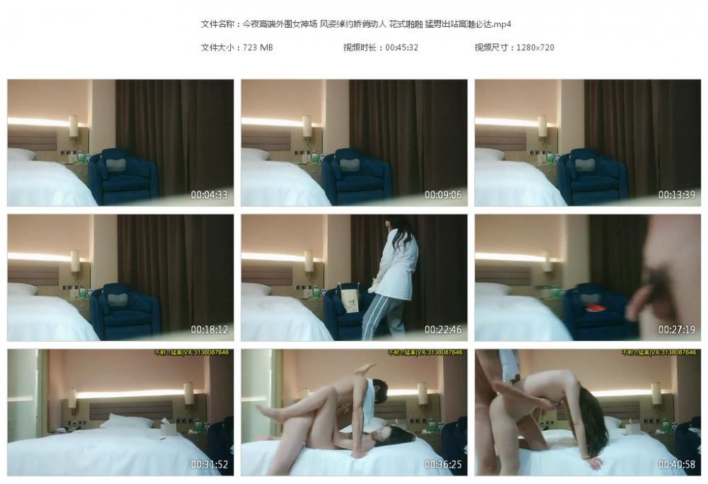 今夜高端週邊女神場 風姿綽約嬌俏動人 花式啪啪 猛男出站高潮必達