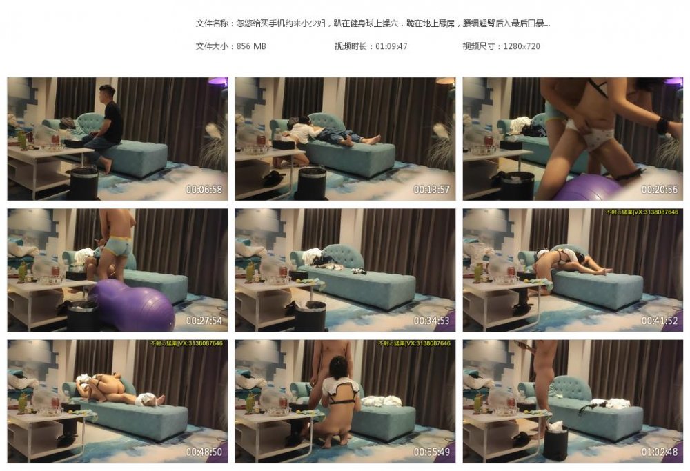 忽悠給買手機約來小少婦，趴在健身球上揉穴，跪在地上舔屌，腰細翹臀後入最後口暴