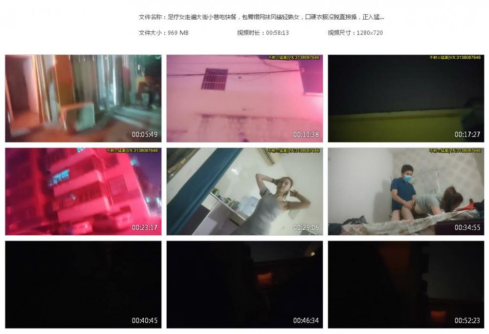 足療女走遍大街小巷吃速食，包臀裙網襪風騷輕熟女，口硬衣服沒脫直接操，正入猛操幾下就搞射