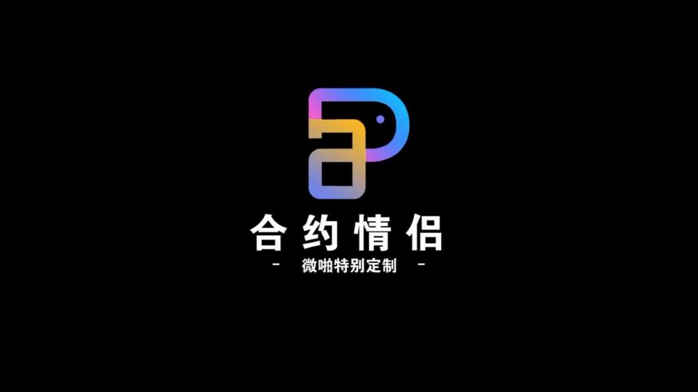 超推薦會尊1 享微啪特別定製新作-合約情侶 假戲真做盤纏大戰 麻豆女神蘇暢