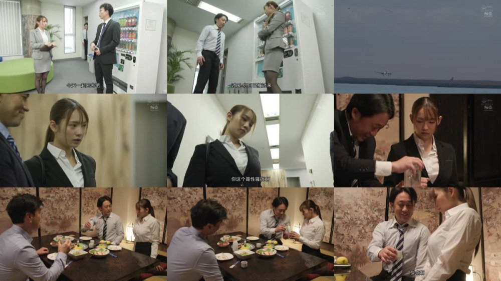 +++ [FHDC] SSIS-386 出張先で軽蔑している中年セクハラ上司とまさかの相部屋に… 朝まで続く絶倫性交に不覚にも感じてしまったGカップ新入社員 はやのうた