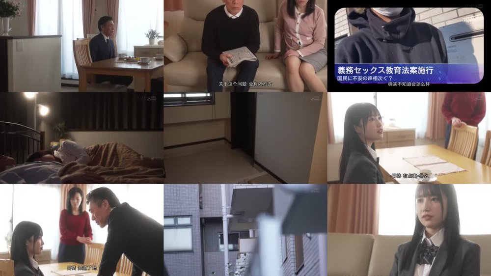 +++ [FHDC] STARS-574 『親が娘にセックスを教える時代になりました。』家族で義務SEX性教育をすることになった日本 朝田ひまり