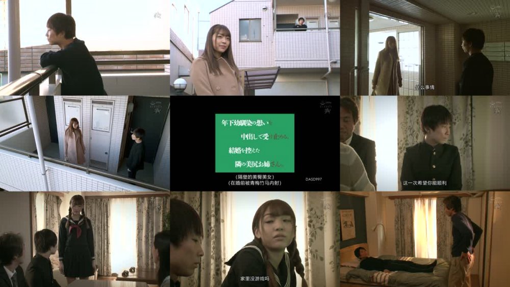 +++ [FHDC] DASD-997 年下幼馴染の想いを中出しで受け止める、結婚を控えた隣の美尻お姉さん。 木下ひまり