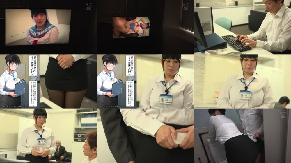 +++ [FHD] NIMA-010 夢の肉感コラボ！ 中途入社してきた子が俺の好きな元AV女優だった 塚田詩織