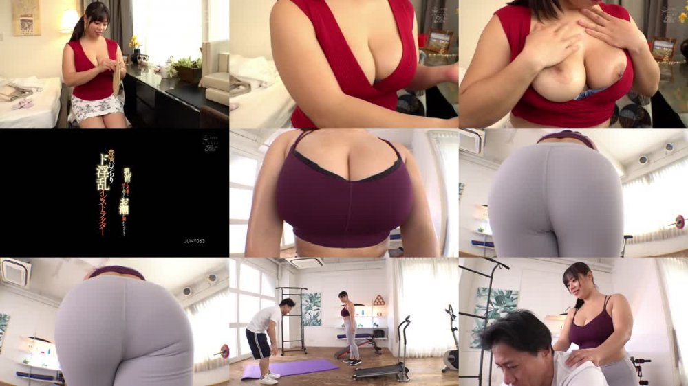+++ [FHD] JUNY-063 乳首がもの凄く感じ過ぎてお潮が漏れちゃう！豊満むっちりド淫乱インストラクター 南畑颯花