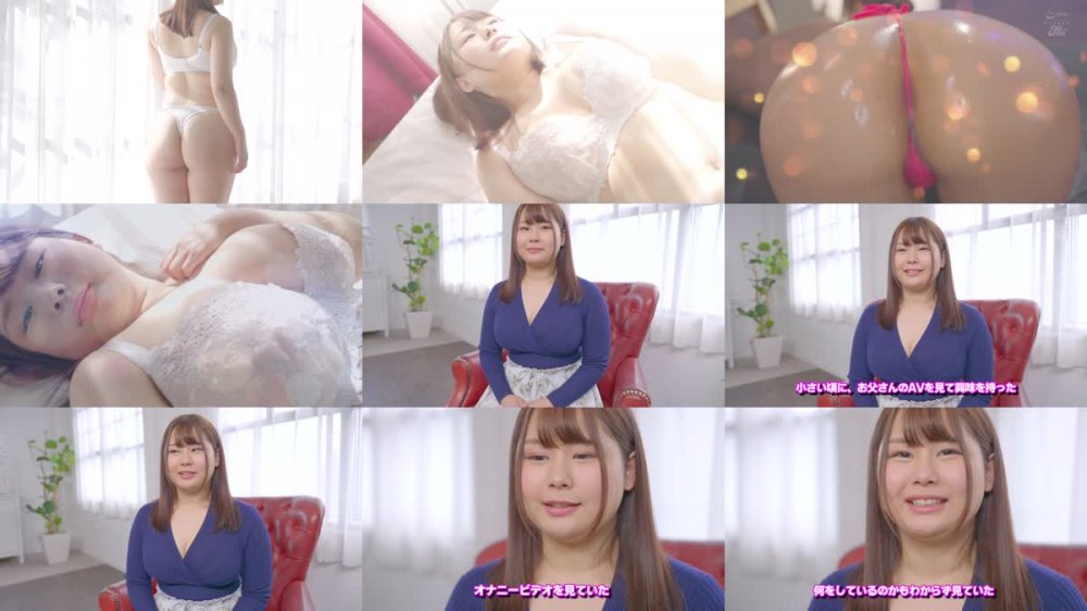 +++ [FHD] JUNY-062 大人しそうに見えて実はHな事に興味津々のむっつりスケベちゃん！ふんわり柔らか天然マシュマロボディ志田みずき19歳AVデビュー 小さい頃にお父さんが隠していたAVをこっそり観て育ちました（照）