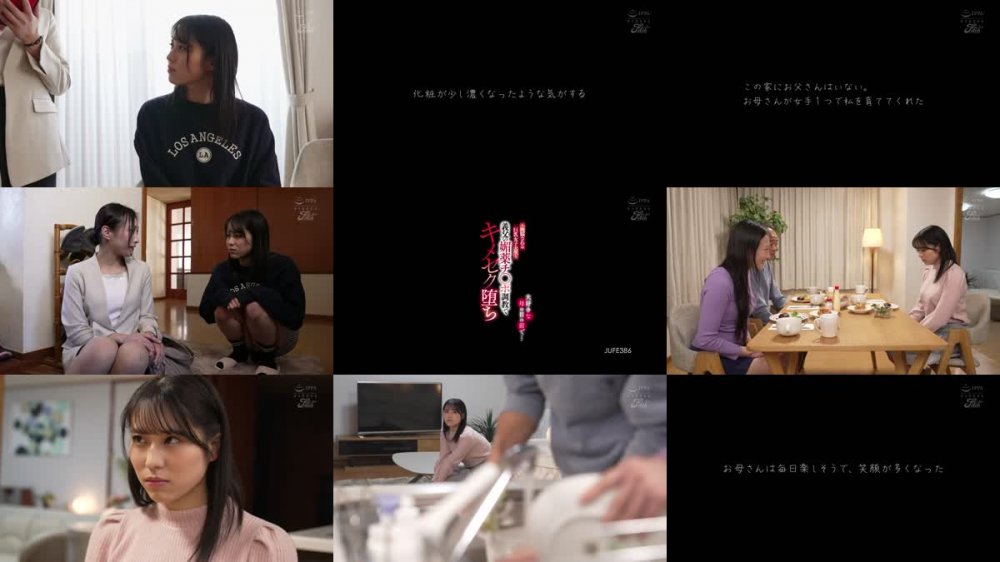+++ [FHD] JUFE-386 大好きな母の目の前で… 義父の媚薬チ○ポ調教でキメセク堕ち 洗脳される巨乳女子大生 伊織羽音 神納花