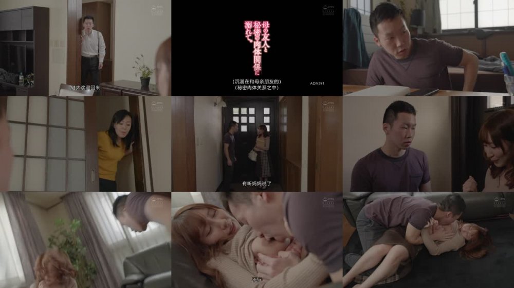 +++ [FHDC] ADN-391 母の友人と秘密の肉体関係に溺れて。 日下部加奈