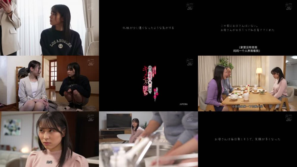 +++ [FHDC] JUFE-386 大好きな母の目の前で… 義父の媚薬チ○ポ調教でキメセク堕ち 洗脳される巨乳女子大生 伊織羽音 神納花