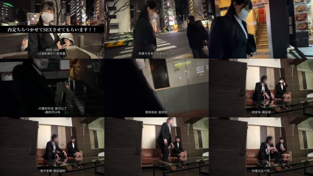 +++ [FHDC] NNPJ-509 大手企業社員のフリしてOB訪問アプリに紛れ込み、就活迷子リクスー女子大生を即ハメ、即ヤリ捨て 撮影した動画は勝手に配信。AV女優に就職デビューさせました。 あいり