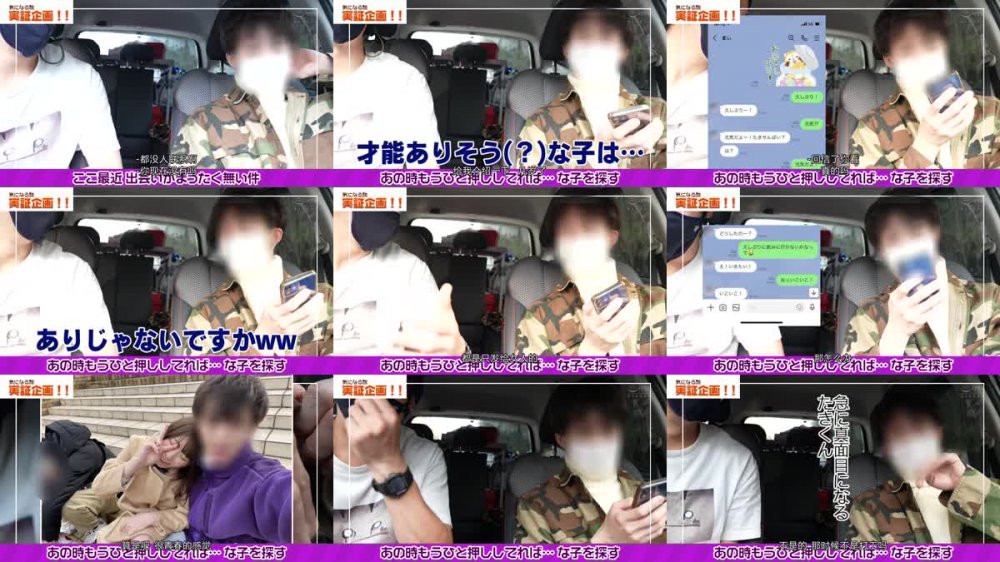 +++ [FHDC] NNPJ-508 あの時、もう一押しすればヤレたかもしれない検証企画 昔、バイトで一緒だった可愛い子（当時未成年）と3年ぶりに連絡とったらめちゃめちゃ可愛くなってたので即ハボ決定！ まい