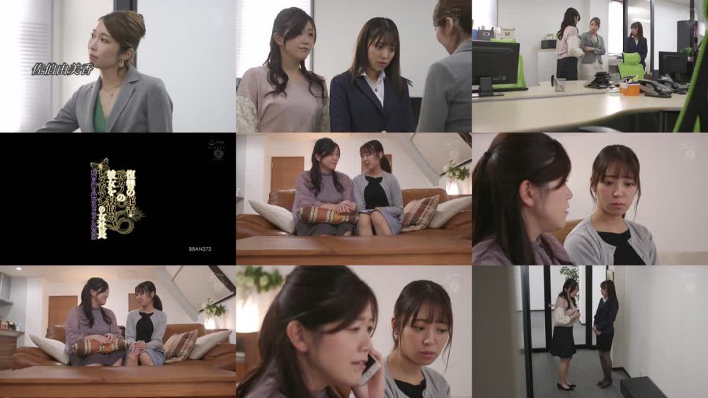 +++ [FHD] BBAN-373 復讐の蛇舌・元カノの彼女を寝取るレズビアンの女社長 接吻に満ち溢れたレズビアン社長室 佐伯由美香 加賀美さら 浅宮ちなつ