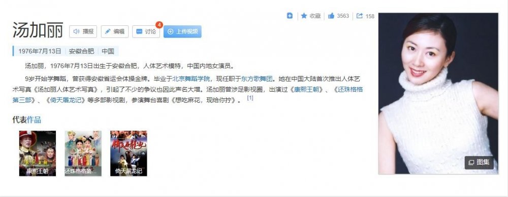 《經典珍藏分享❤️》國模鼻祖父輩記憶！ 影視小明星初代人體模特（湯加麗）為藝術獻身